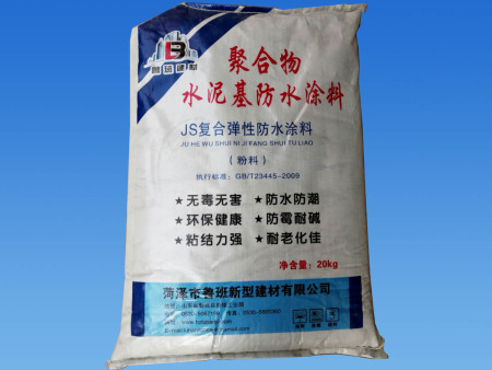 JS防水涂料