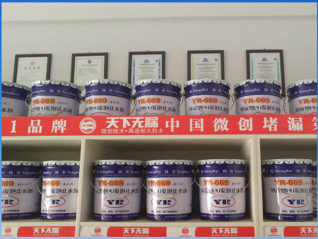 防水涂料厂家
